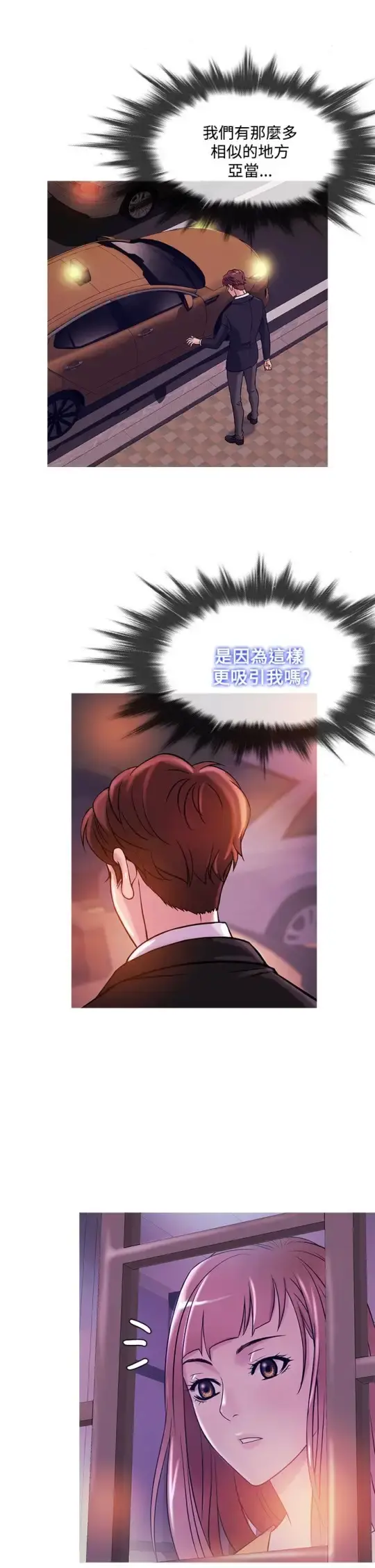 Heaven 第40话 第13页