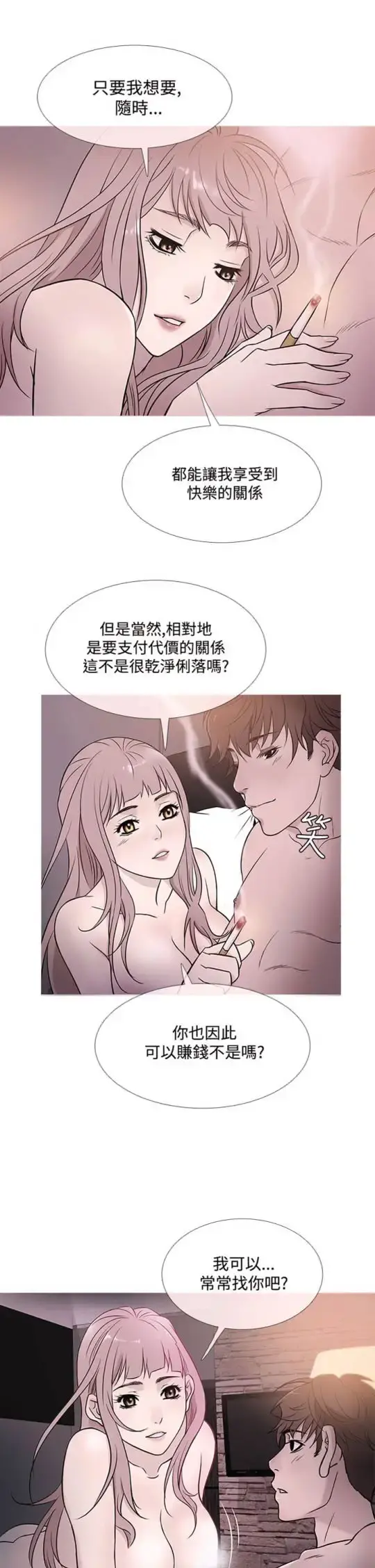Heaven 第40话 第1页