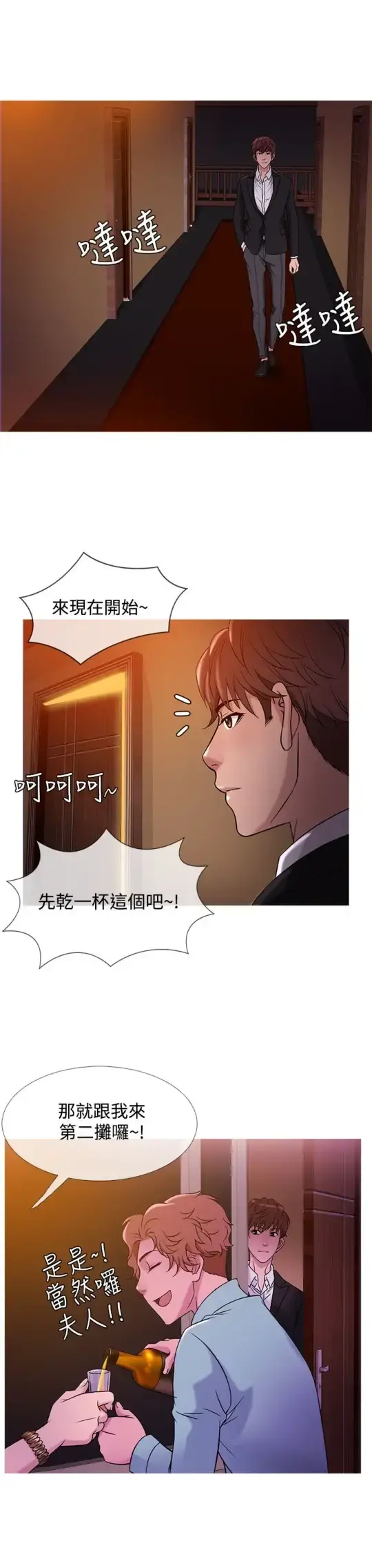 Heaven 第40话 第17页