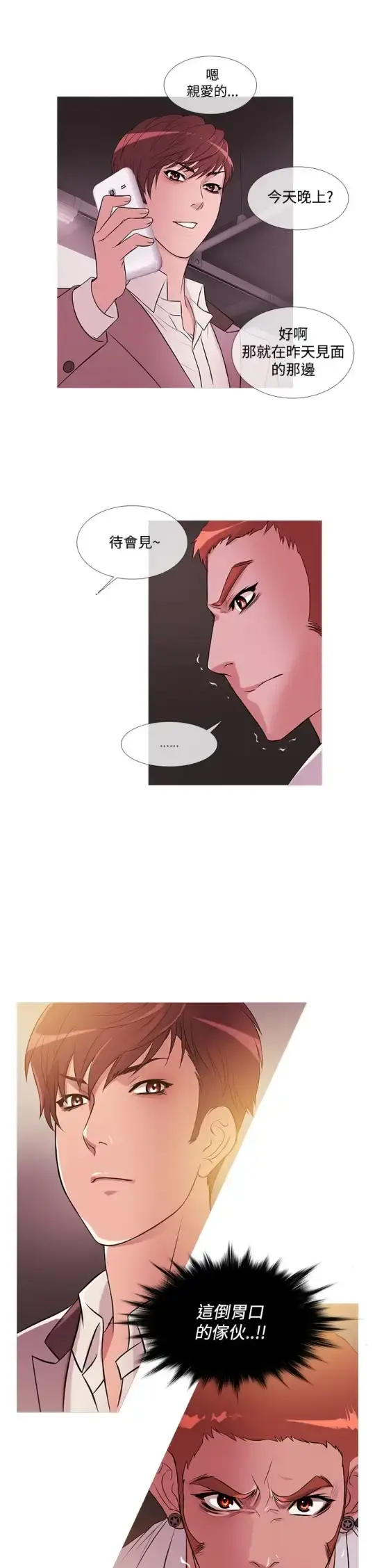 Heaven 第25话 第5页