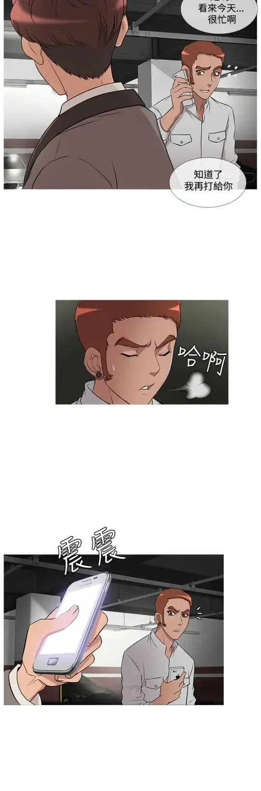 Heaven 第25话 第4页