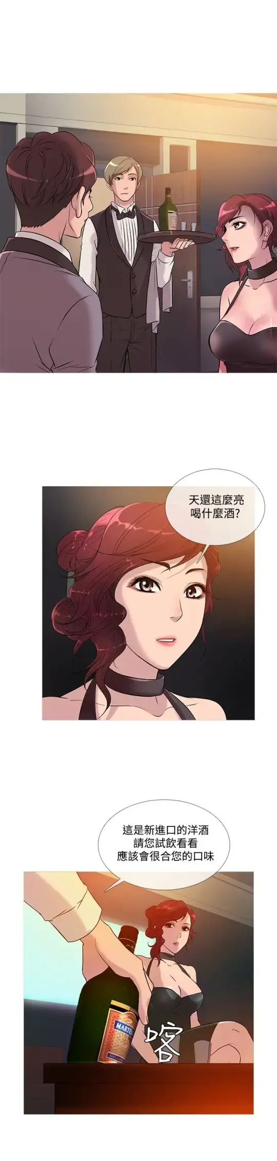 Heaven 第25话 第13页