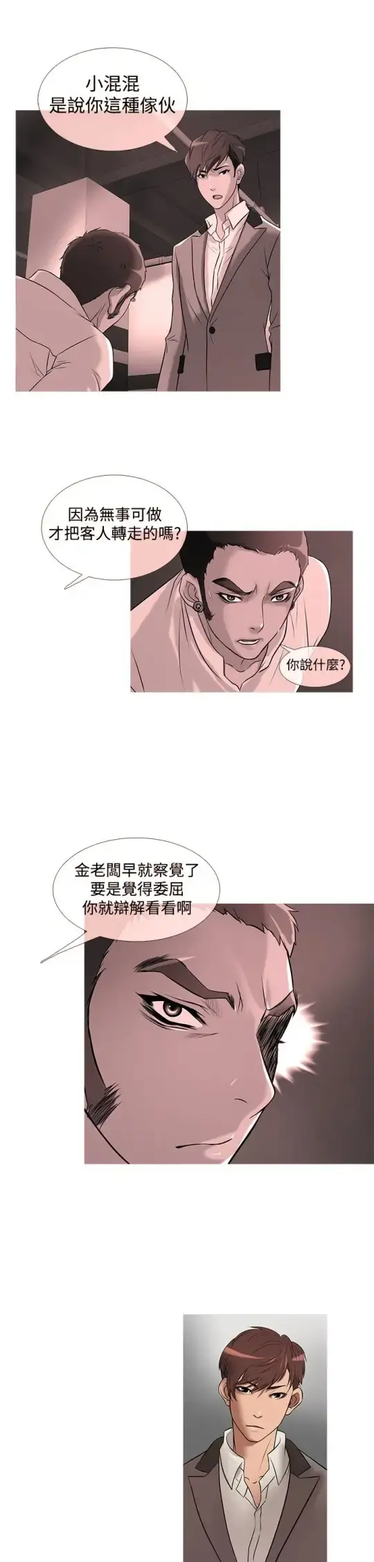 Heaven 第25话 第1页