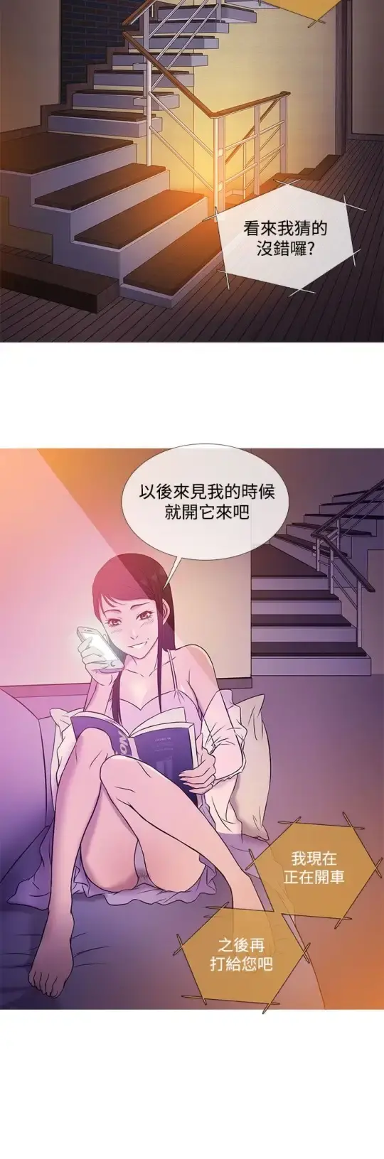 Heaven 第19话 第12页