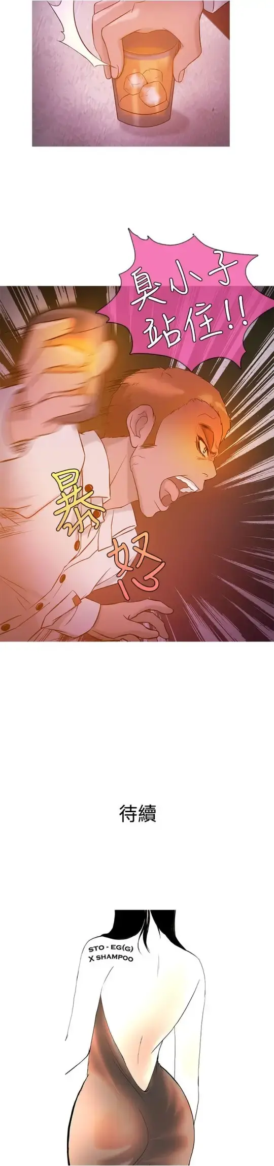 Heaven 第19话 第19页