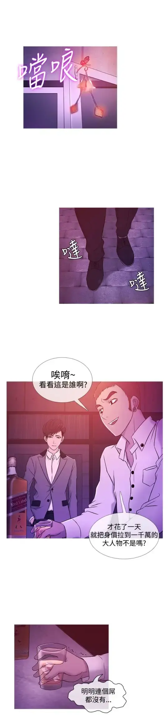 Heaven 第19话 第15页