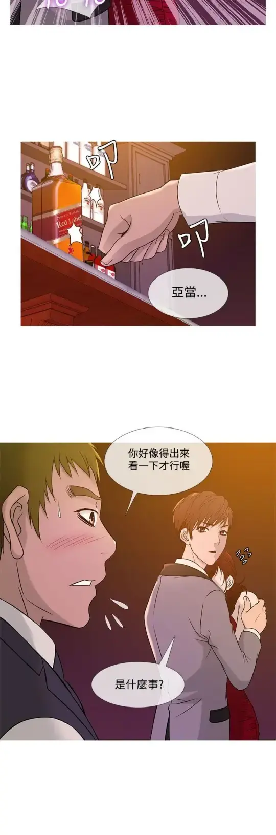 Heaven 第19话 第8页