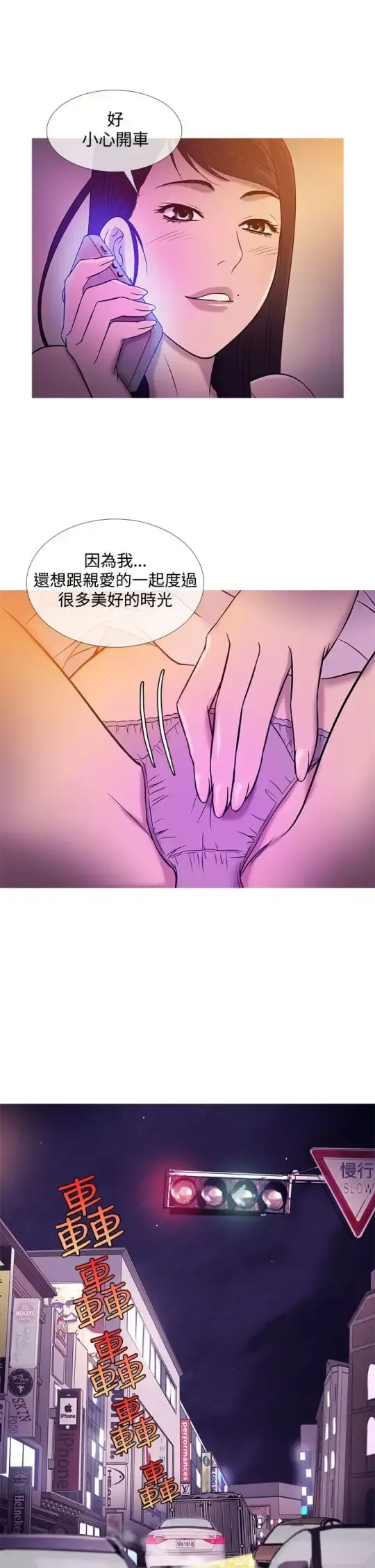 Heaven 第19话 第13页
