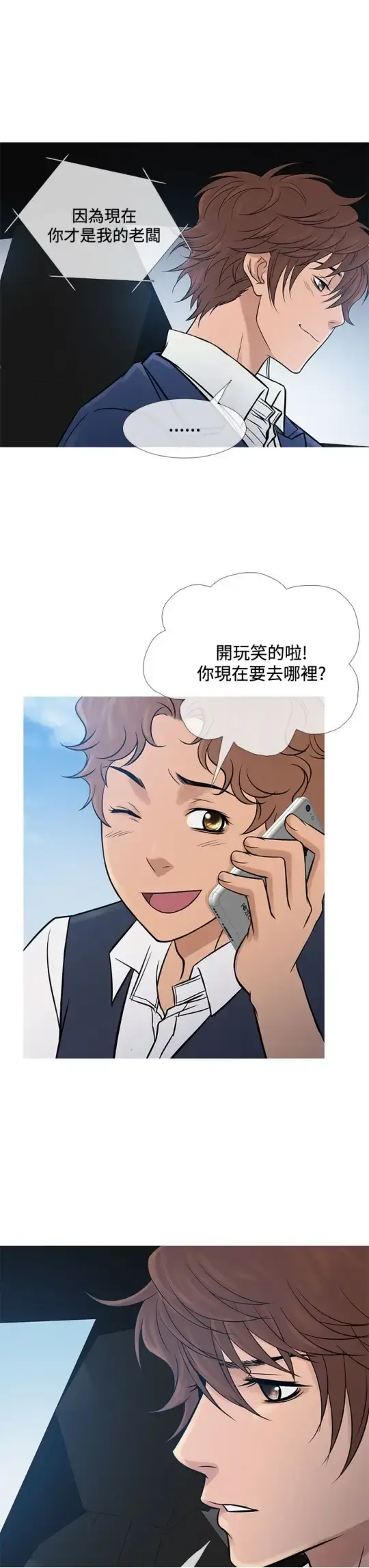 Heaven 第65话 第7页