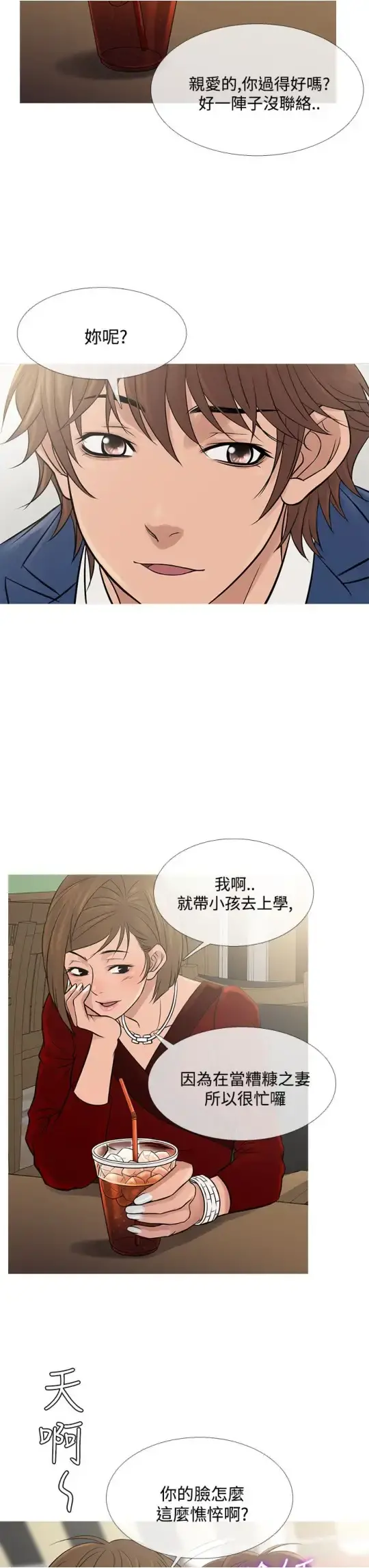 Heaven 第65话 第11页