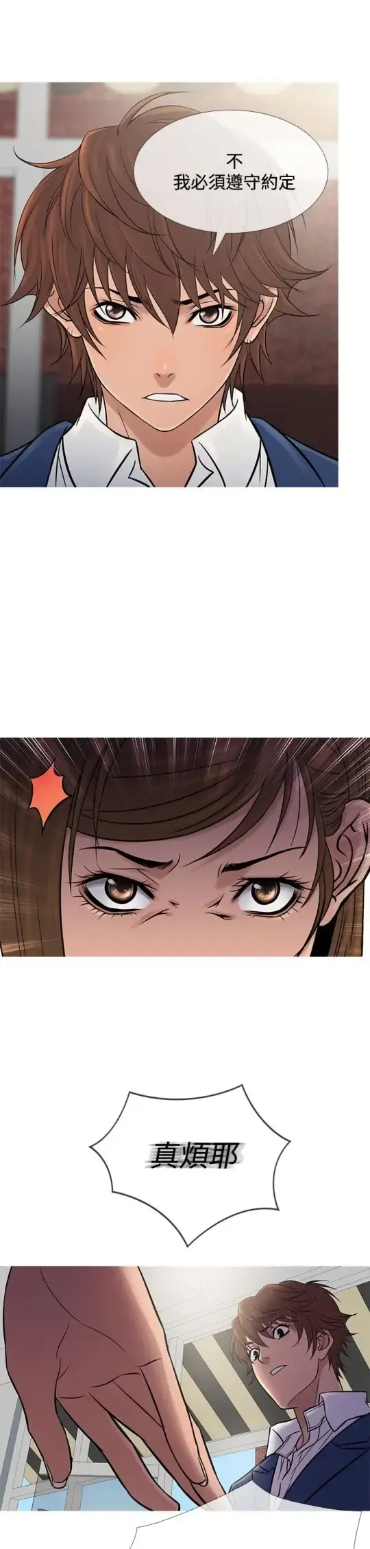 Heaven 第65话 第14页