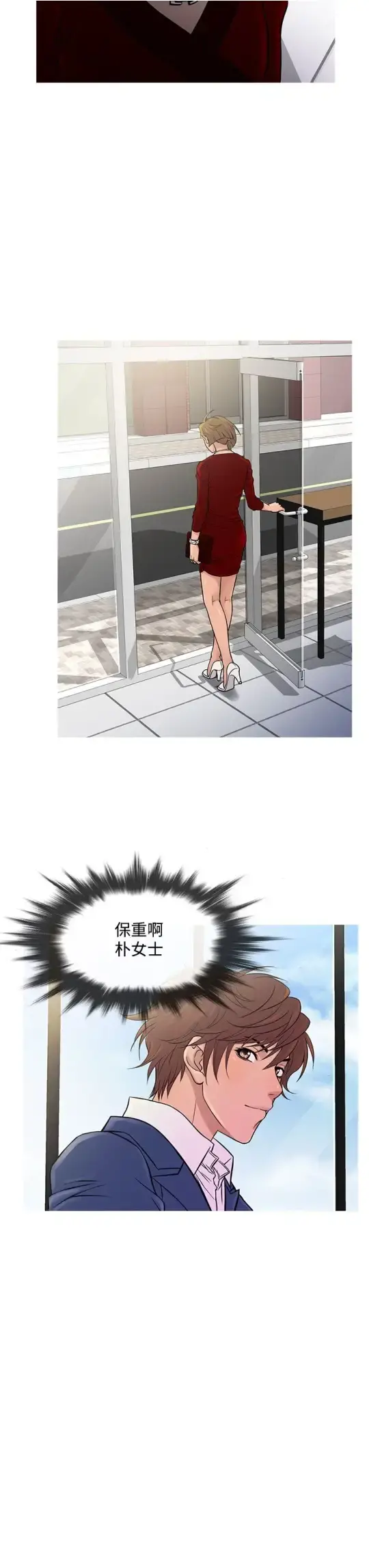 Heaven 第65话 第27页