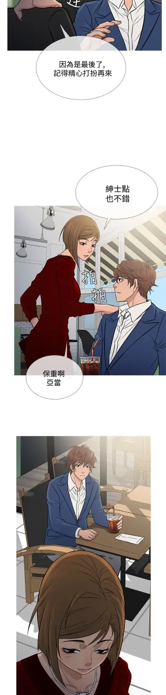 Heaven 第65话 第26页