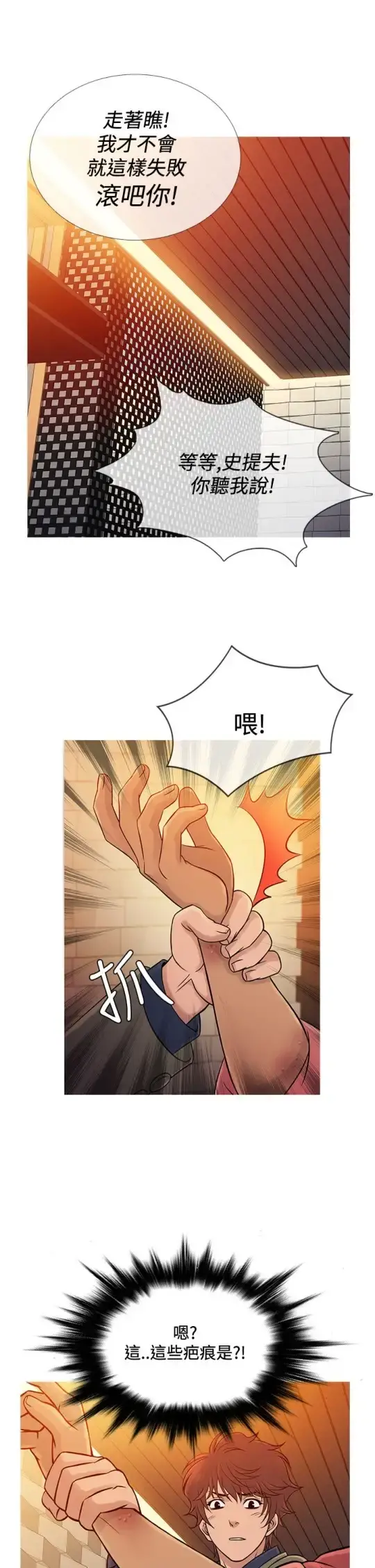 Heaven 第65话 第1页