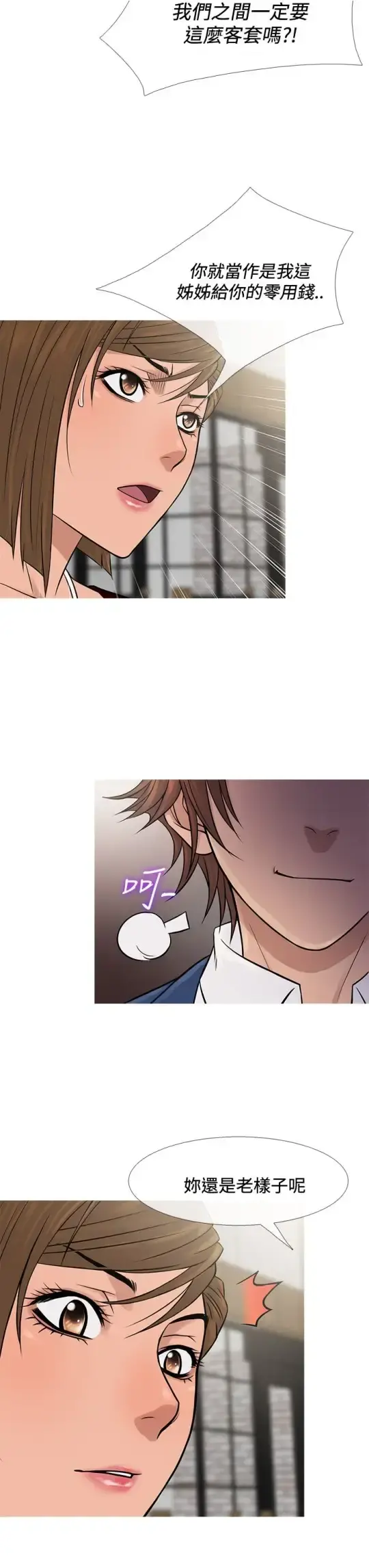Heaven 第65话 第15页