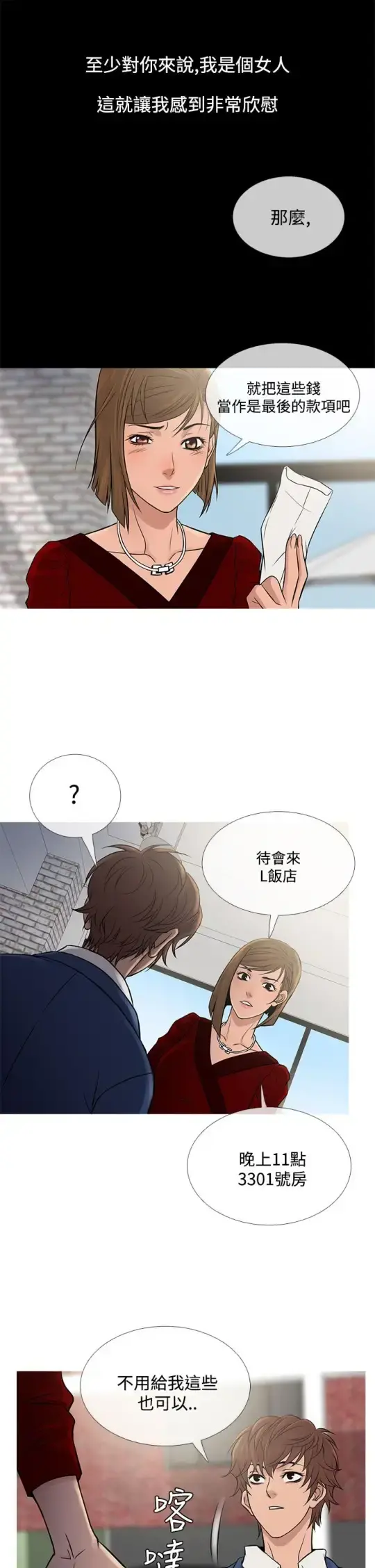 Heaven 第65话 第25页