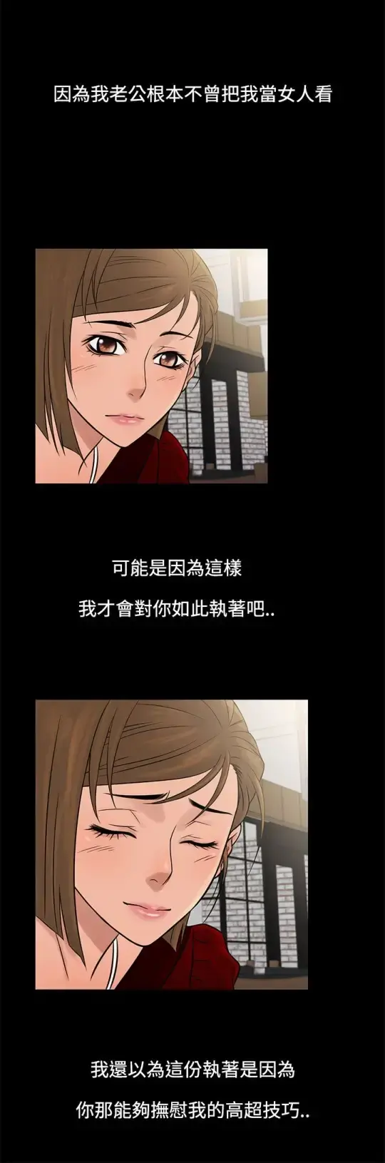 Heaven 第65话 第24页