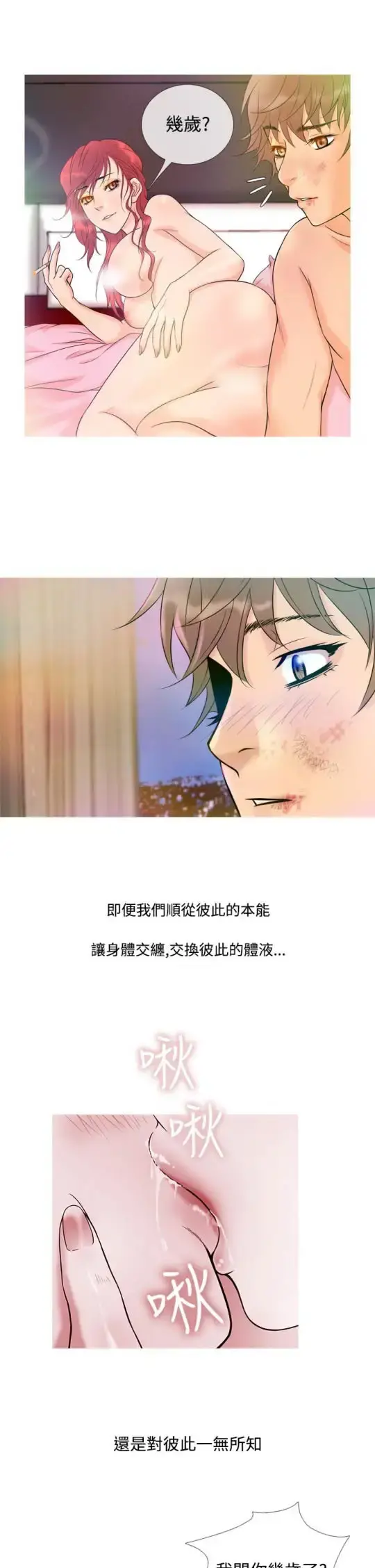 Heaven 第7话 第5页