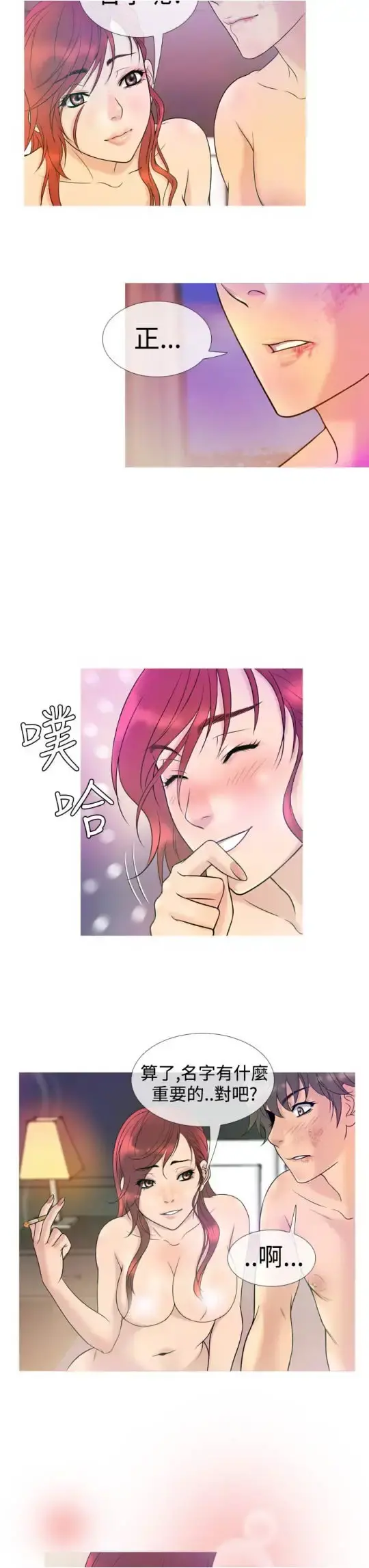 Heaven 第7话 第7页