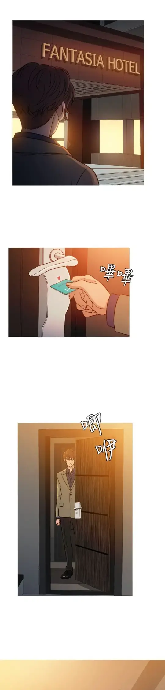 Heaven 第53话 第13页