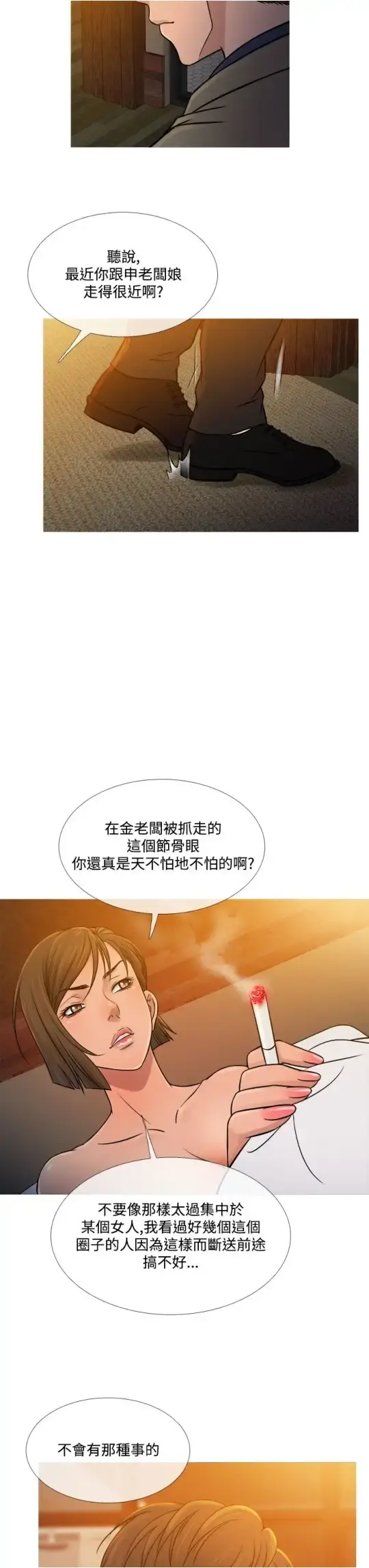 Heaven 第53话 第19页
