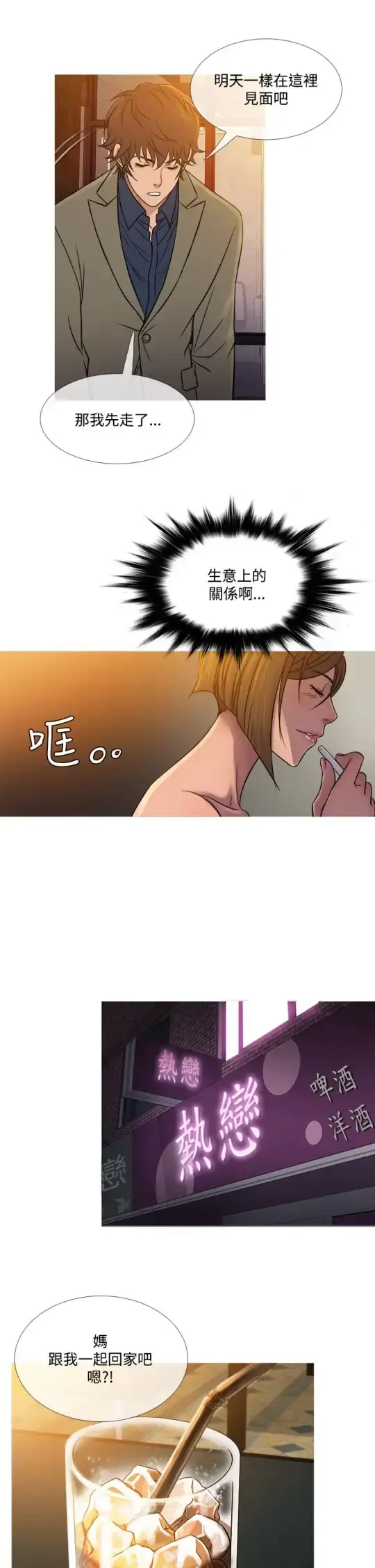 Heaven 第53话 第21页