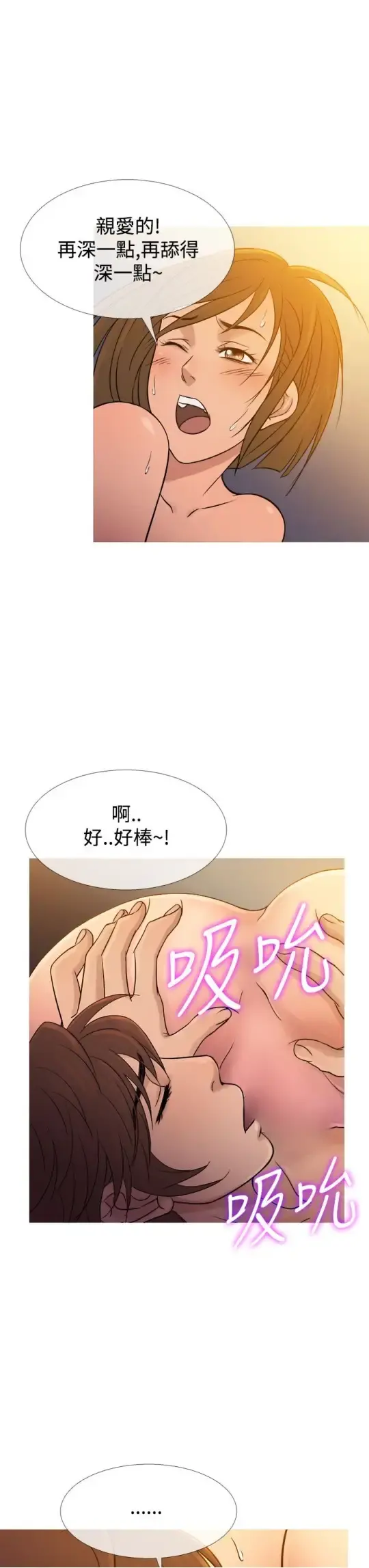 Heaven 第53话 第15页