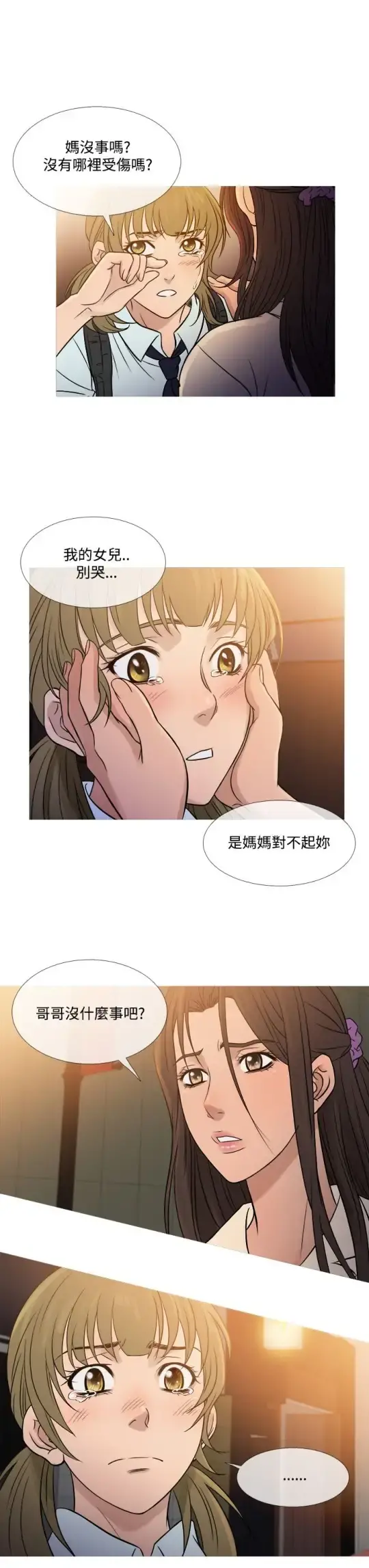 Heaven 第53话 第11页