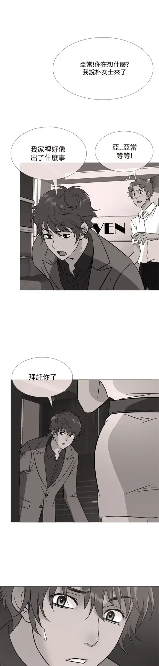 Heaven 第53话 第1页