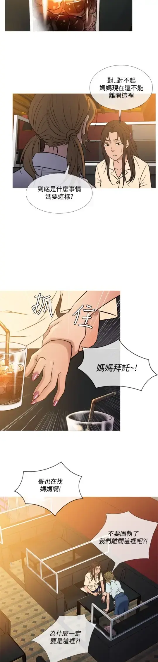 Heaven 第53话 第22页