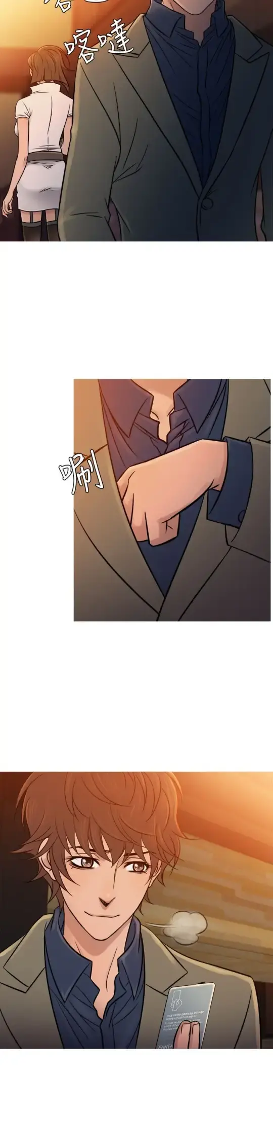 Heaven 第53话 第6页