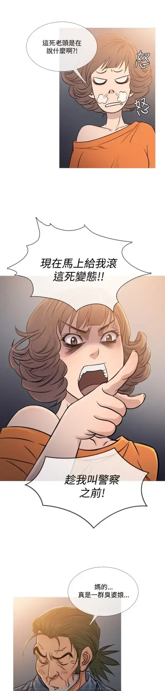 Heaven 第53话 第9页