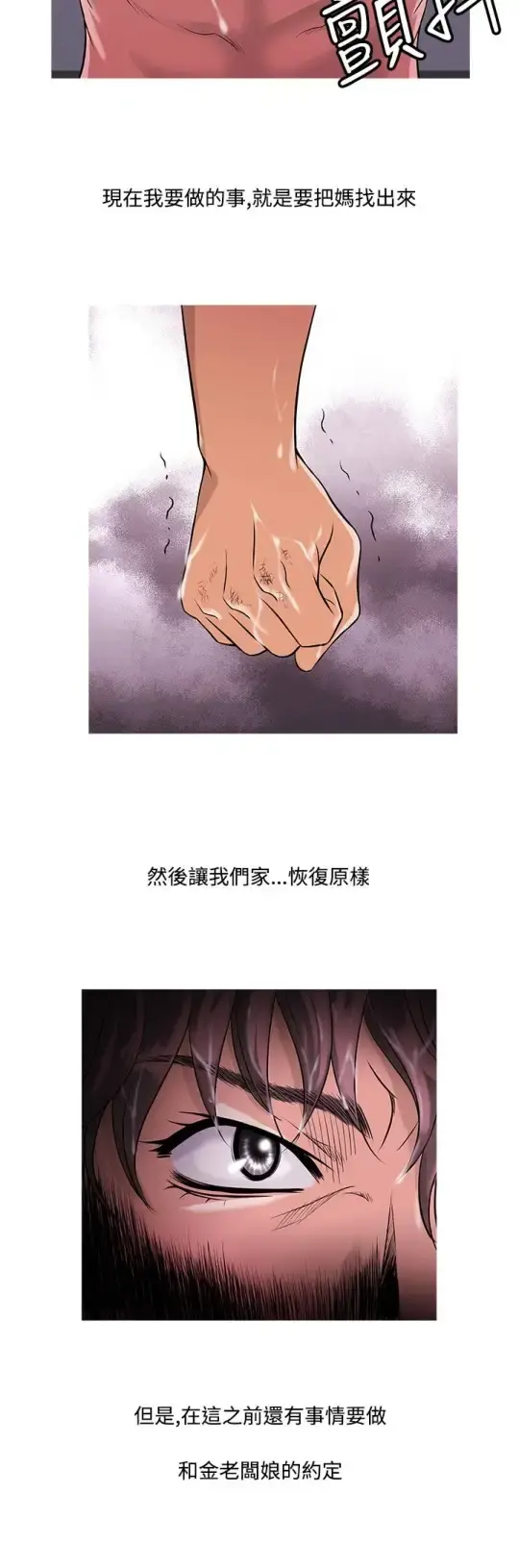 Heaven 第12话 第16页