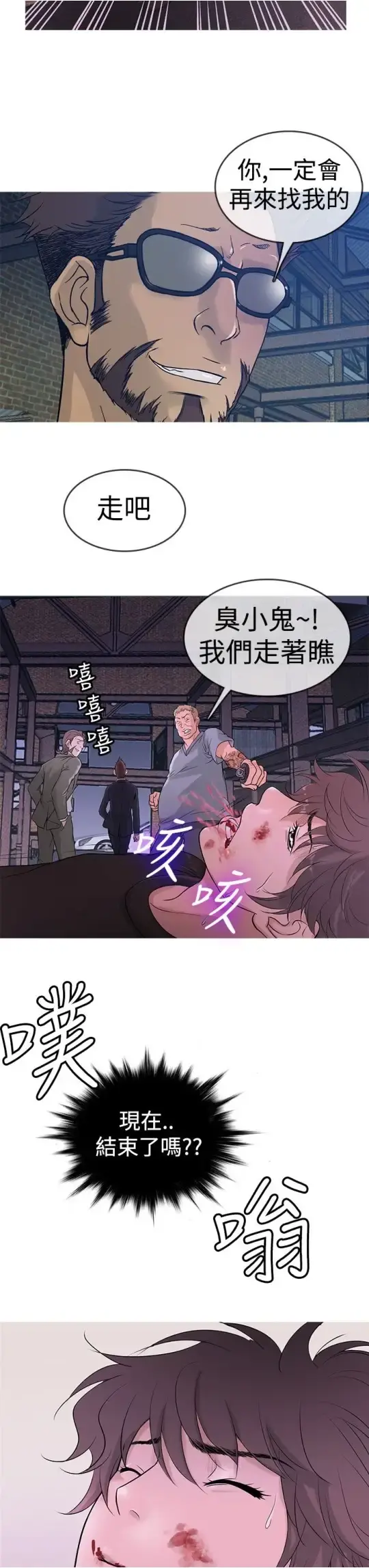 Heaven 第12话 第11页