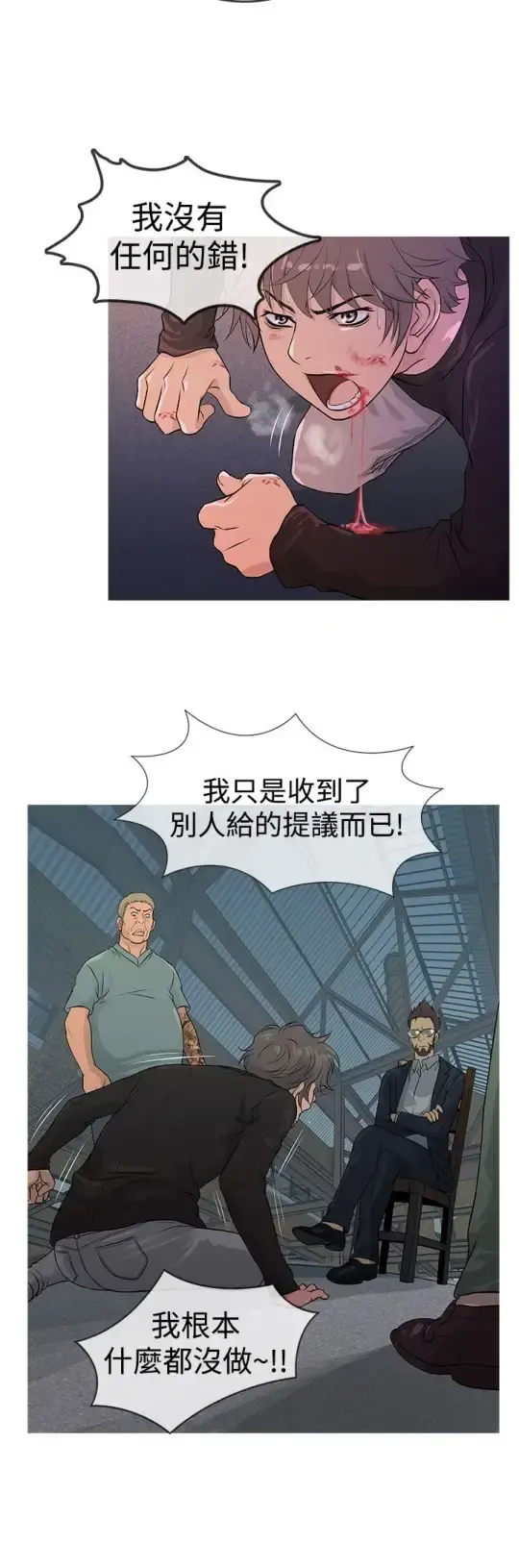 Heaven 第12话 第8页