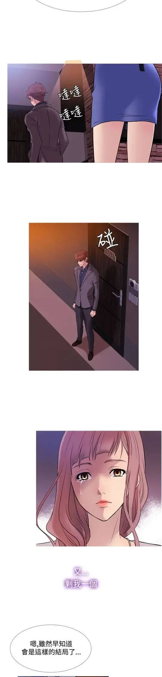 Heaven 第47话 第10页