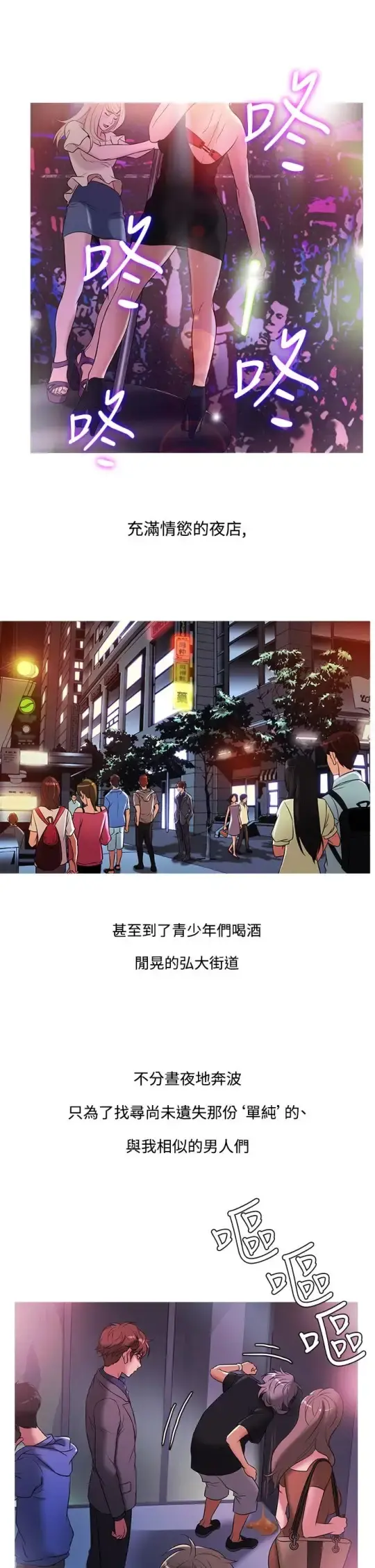 Heaven 第47话 第21页