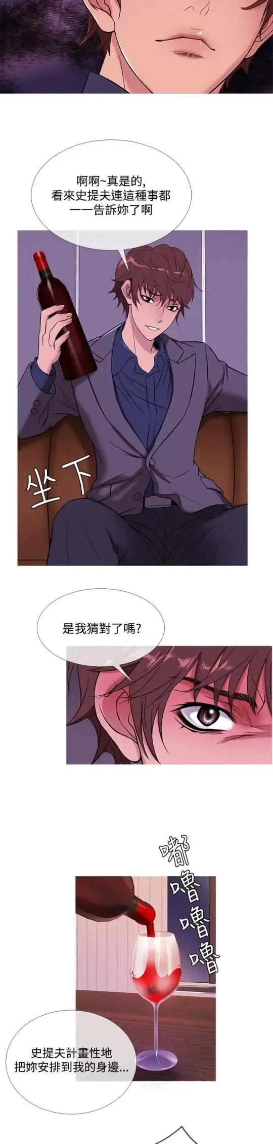 Heaven 第47话 第6页