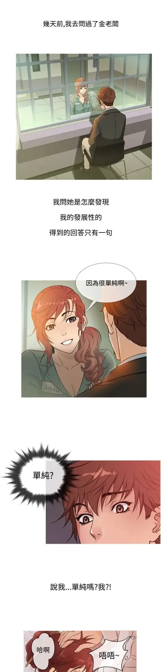 Heaven 第47话 第17页