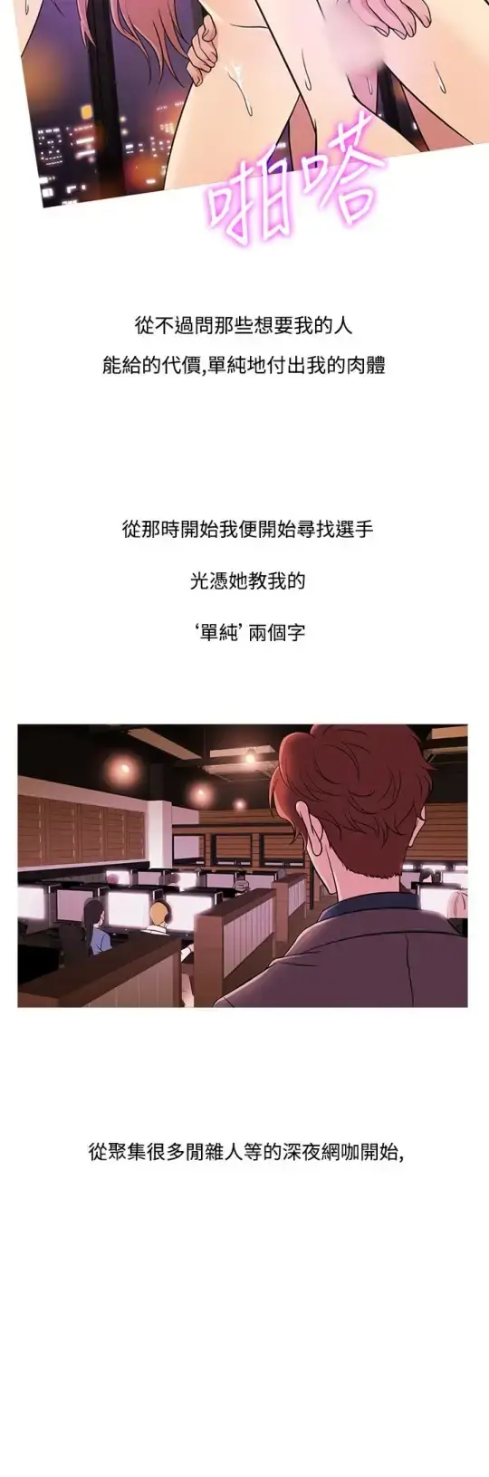 Heaven 第47话 第20页