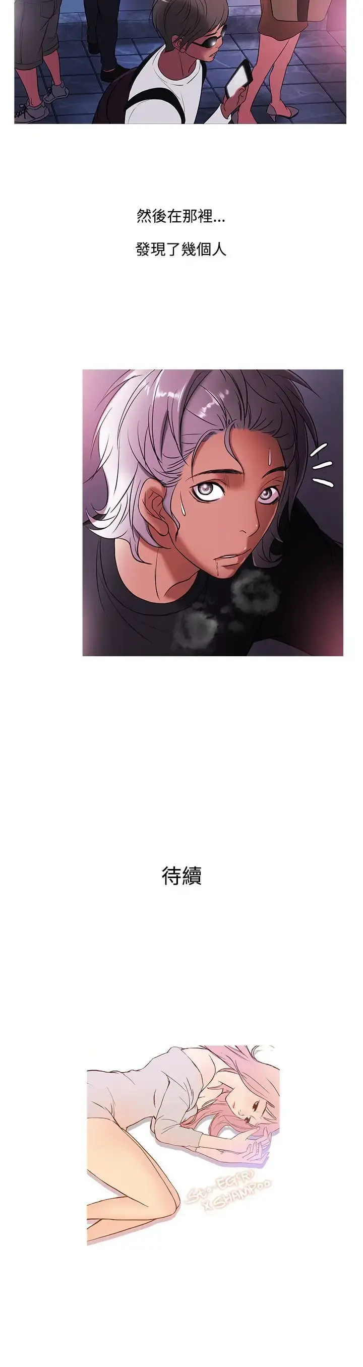 Heaven 第47话 第22页