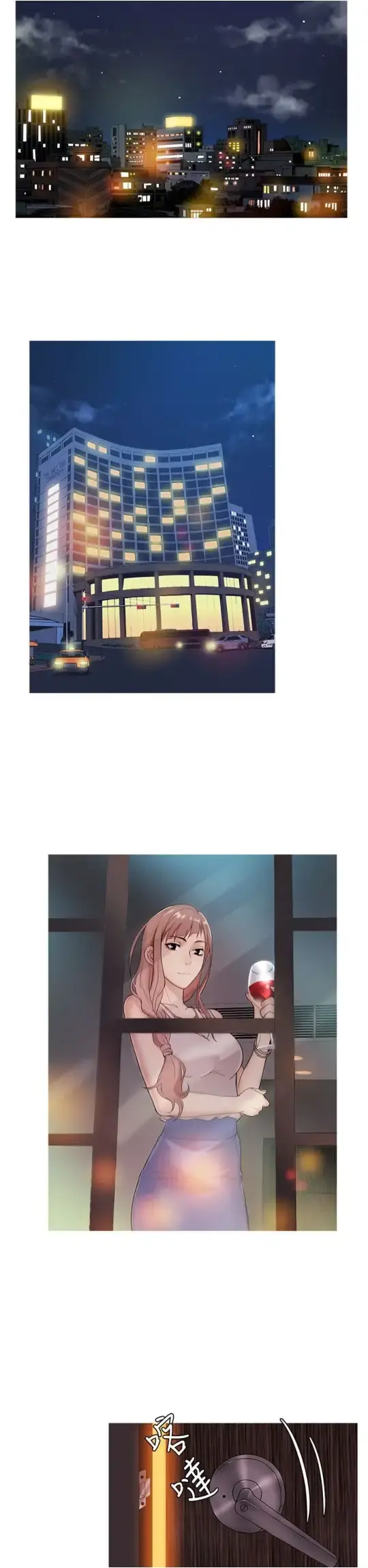 Heaven 第47话 第3页