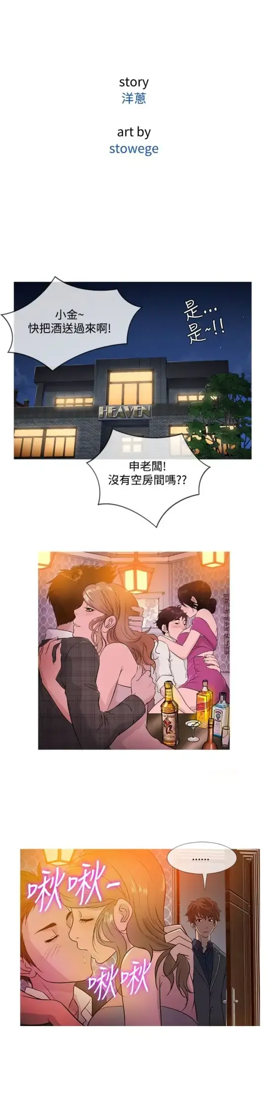 Heaven 第47话 第13页