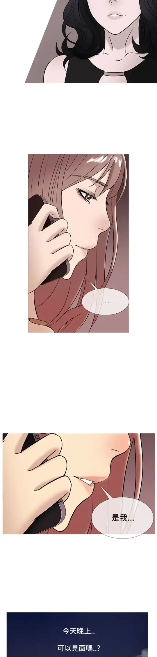 Heaven 第47话 第2页