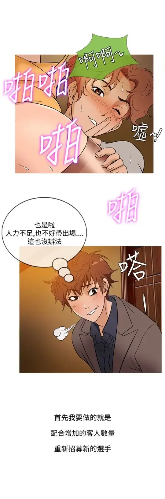 Heaven 第47话 第16页