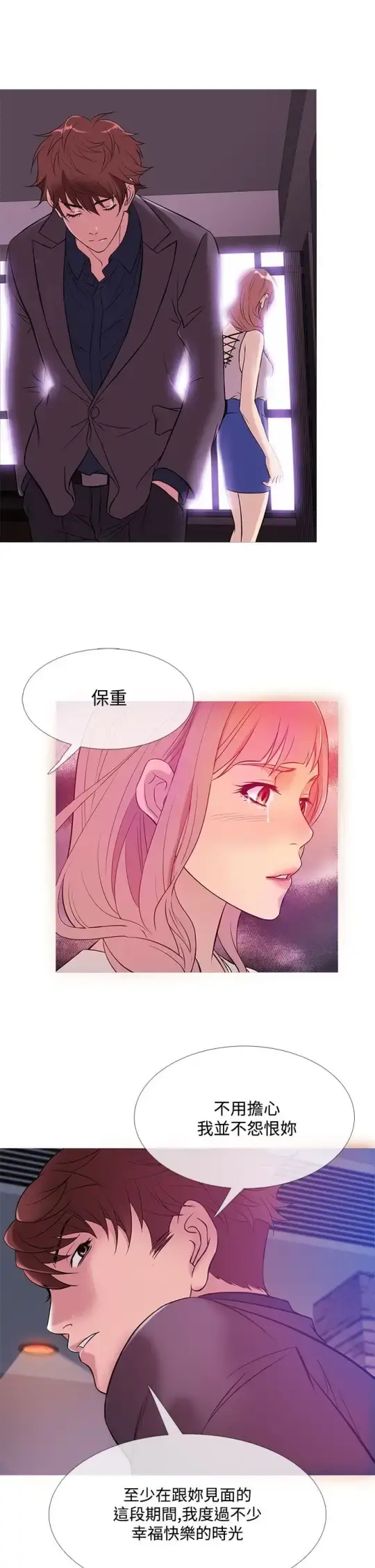 Heaven 第47话 第9页