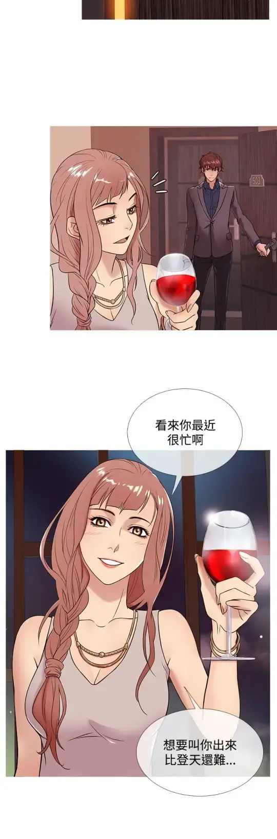 Heaven 第47话 第4页