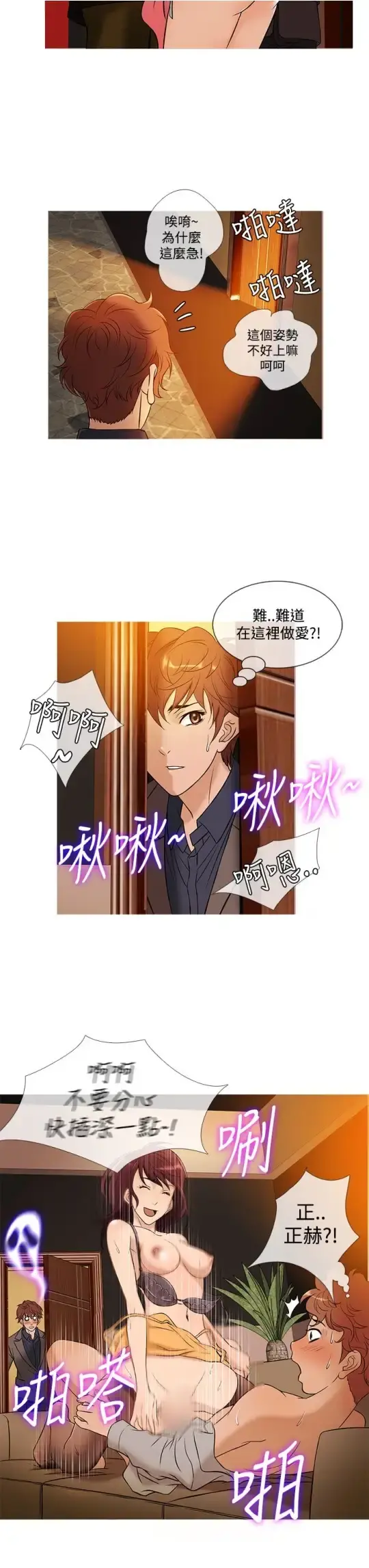 Heaven 第47话 第15页
