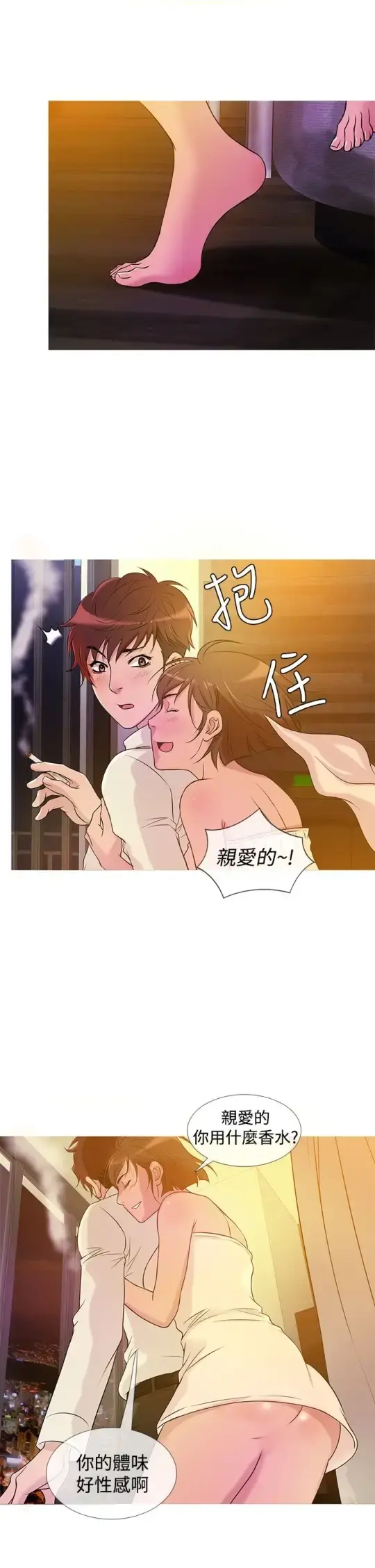 Heaven 第26话 第5页