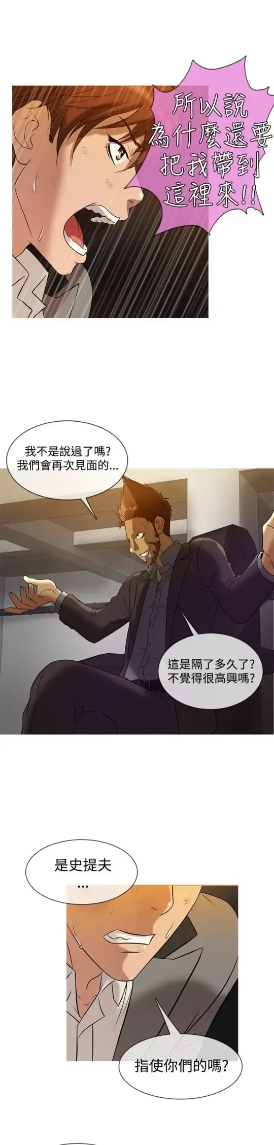 Heaven 第26话 第17页